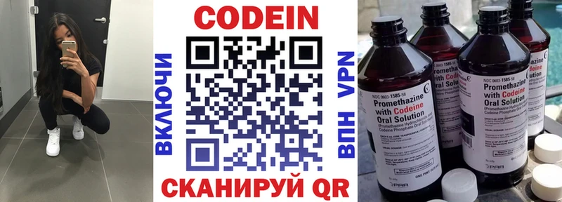 Codein Purple Drank  наркошоп  Облучье 