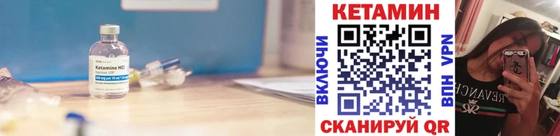 КЕТАМИН VHQ  закладка  Облучье 