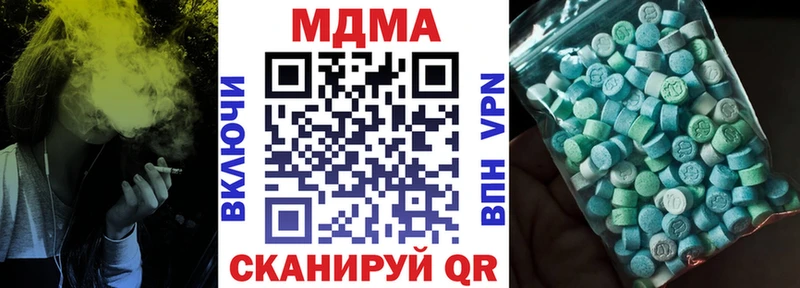 MDMA Molly  ссылка на мегу зеркало  Облучье 